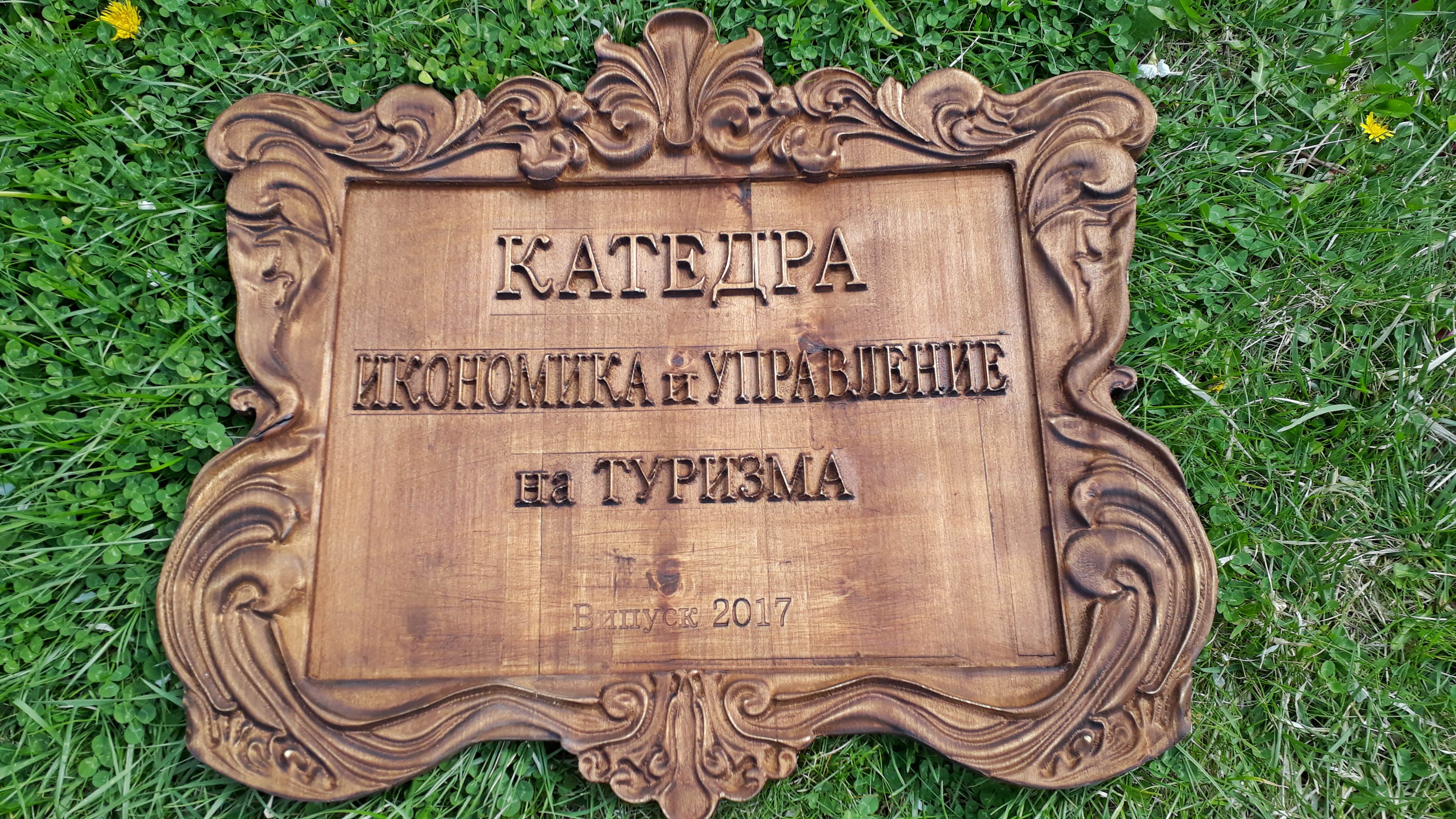 katedra1-gotova