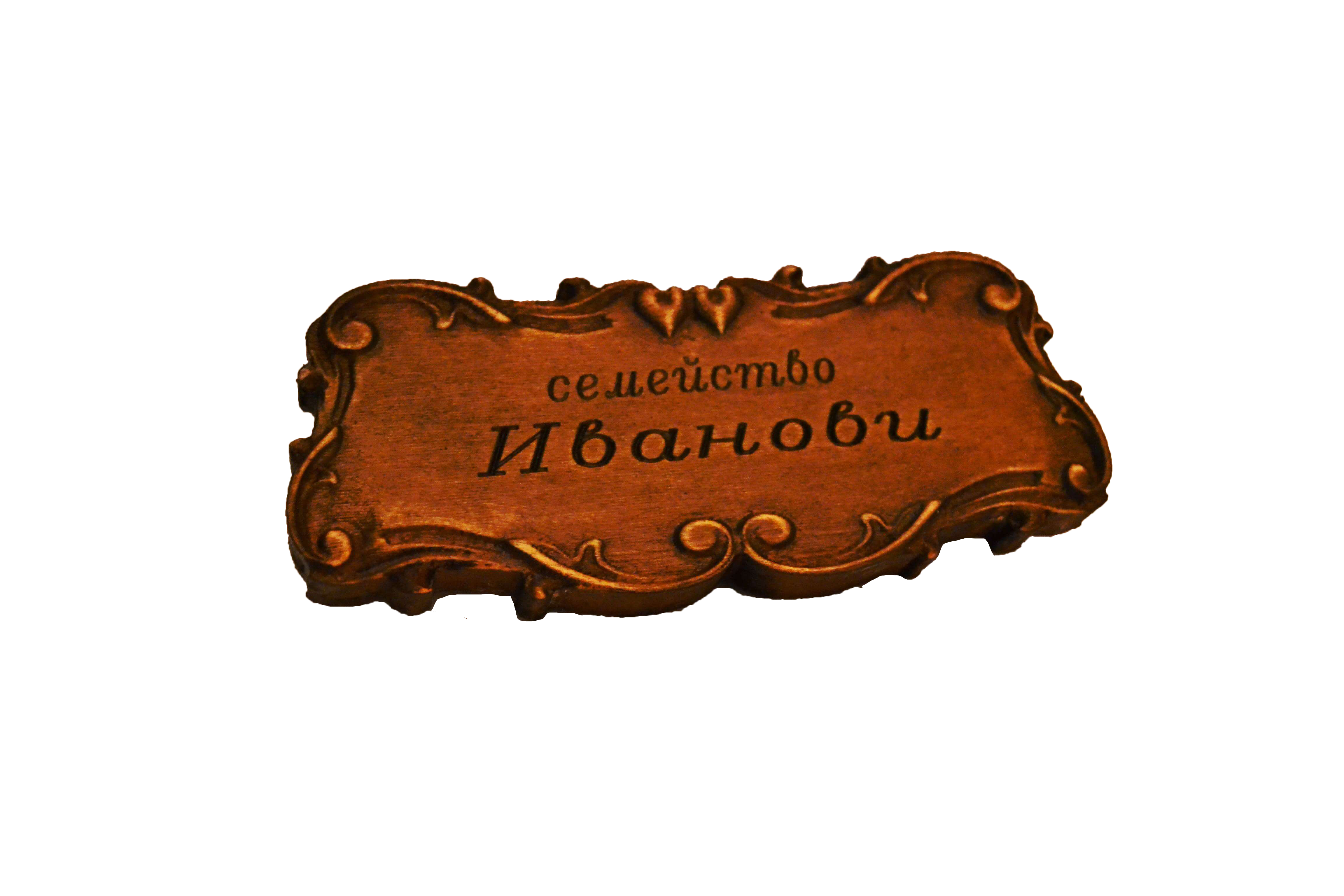 Tabela vhodna vrata